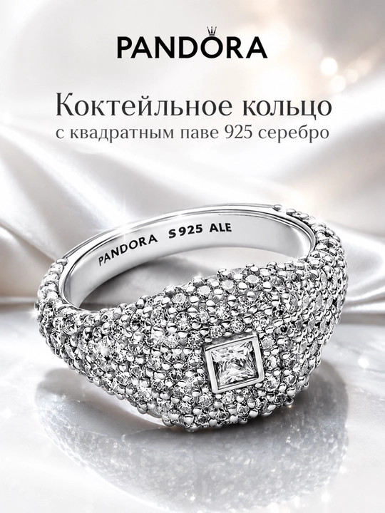 Коктейльное кольцо Pandora Square Pavé, серебро 925 с сияющими камнями 193556C01 - 