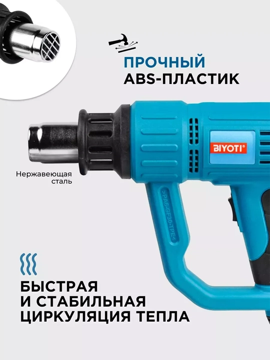 Qurilish feni Biyoti BYT-HG01