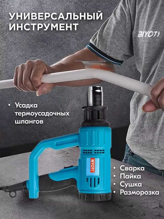 Qurilish feni Biyoti BYT-HG01