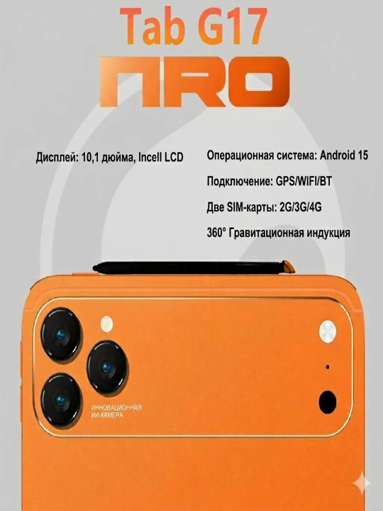 CCIT Tab G17 Pro  — планшет с полным комплектом: клавиатурой, мышью и наушниками