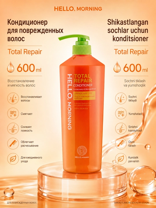 Shikastlangan sochlar uchun konditsioner Hello Morning Hair Conditioner Total Repair, 600 ml - 