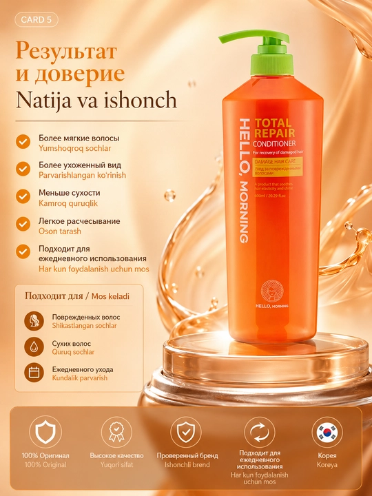 Shikastlangan sochlar uchun konditsioner Hello Morning Hair Conditioner Total Repair, 600 ml