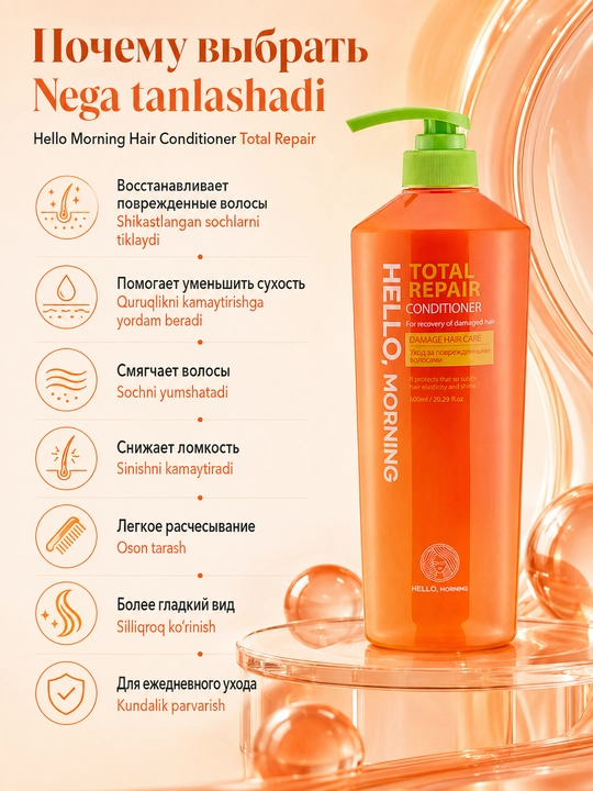 Shikastlangan sochlar uchun konditsioner Hello Morning Hair Conditioner Total Repair, 600 ml