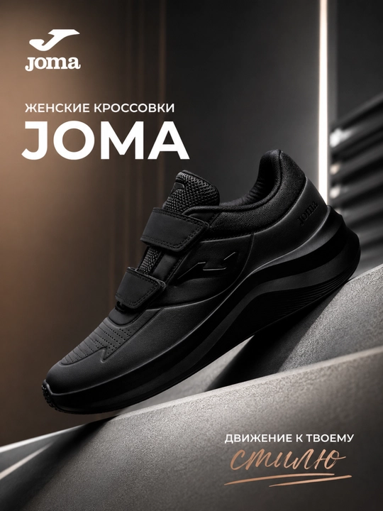 Ayollar JOMA krossovkasi, yurish va kundalik foydalanish uchun, qora - 