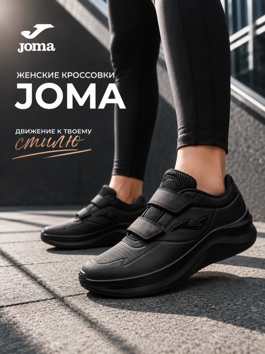 Ayollar JOMA krossovkasi, yurish va kundalik foydalanish uchun, qora