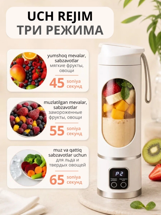 2 ta 1 da smuzi va kokteyllar uchun simsiz portativ blender, sheyker