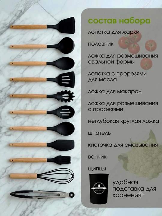 Кухонный набор 12 предметов, лопатки, ложки, венчик, половник