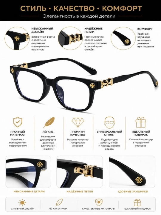 Chrome Hearts ko‘zoynagi, unisex, y2k imij ko‘zoynagi, kompyuter ko‘k nur ko‘zoynagi - 