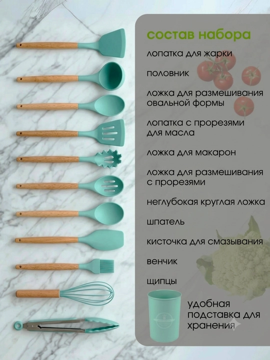 Кухонный набор 12 предметов, лопатки, ложки, венчик, половник