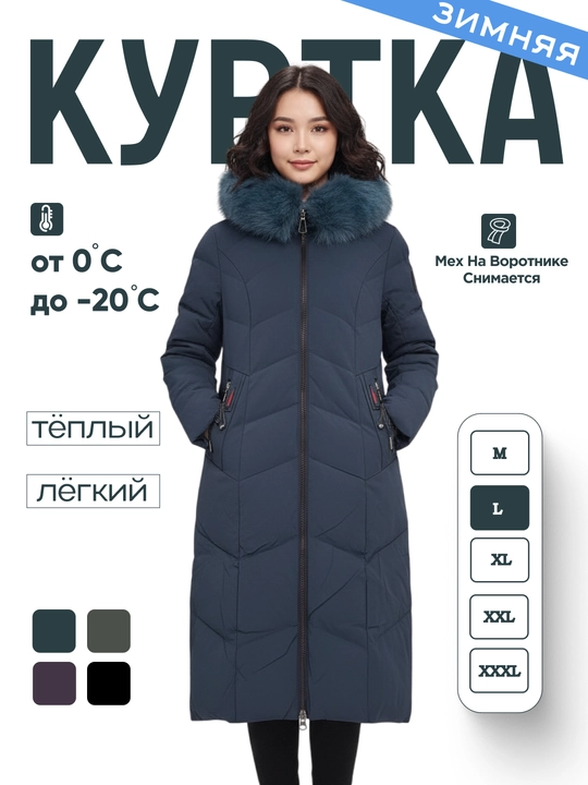 Куртка зимняя женская, длинная, с капюшоном