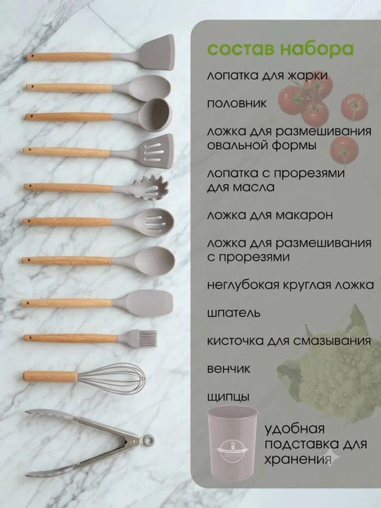 Кухонный набор 12 предметов, лопатки, ложки, венчик, половник