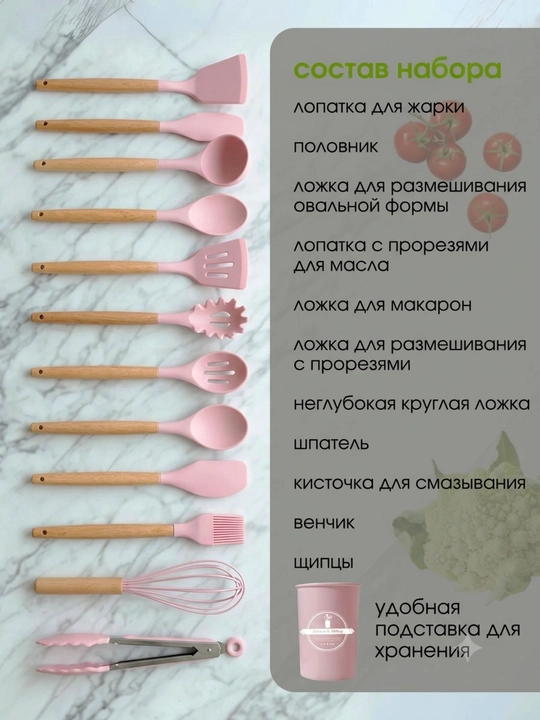 Кухонный набор 12 предметов, лопатки, ложки, венчик, половник