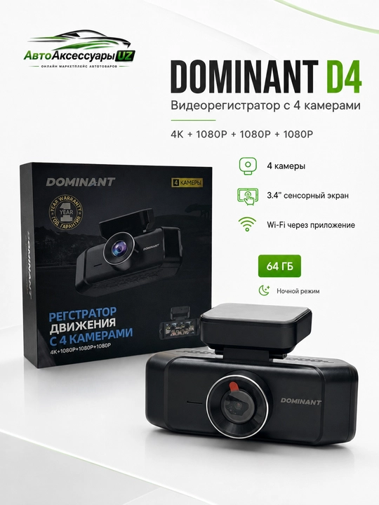 Dominant D4 videoregistrator, 4 kamera, 4K, Wi-Fi, 64 GB - 