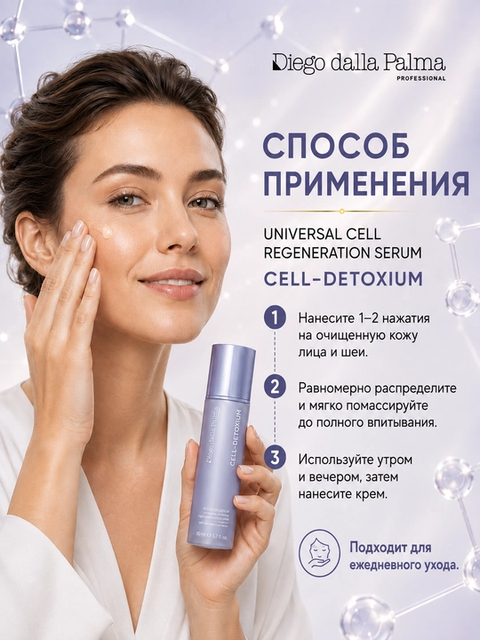 Tiklovchi booster serum Diego dalla Palma Professional Cell-Detoxium