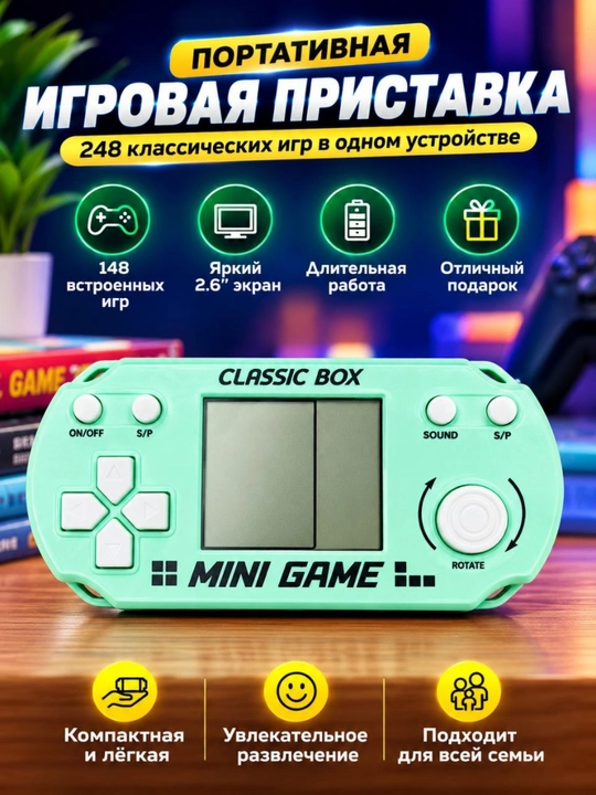 Портативная игровая приставка для детей, мини консоль с классическими играми - 