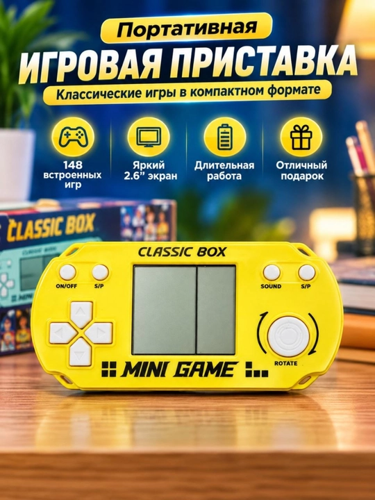 Портативная игровая приставка для детей, мини консоль с классическими играми - 