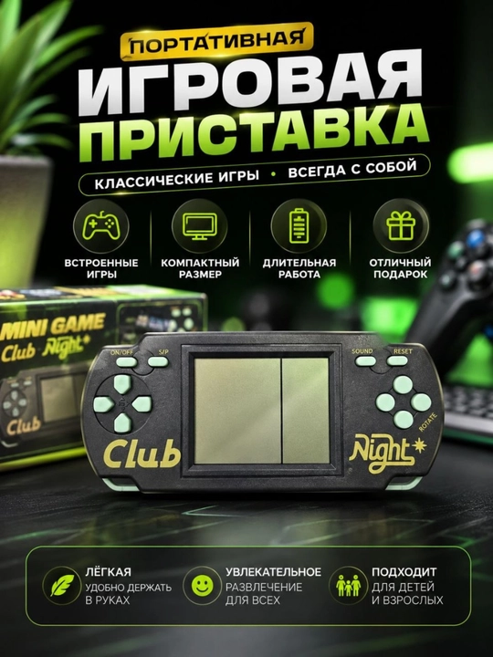 Портативная игровая приставка для детей, мини консоль с классическими играми - 