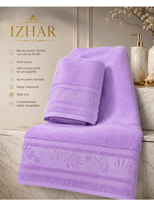 Набор полотенец IZHAR Premium, 2 шт. — 100% хлопок, банное 70×140 см и для лица 50×90 см - 