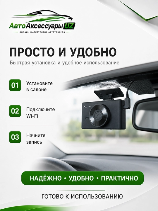 Видеорегистратор Pioneer VREC-H320SC Full HD, GPS Wi-Fi, экран 3 дюйма