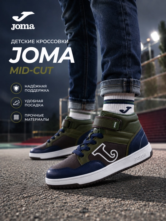 Bolalar JOMA Mid-Cut krossovkasi, bog‘ichli va yopishqoq tasmali, uniseks