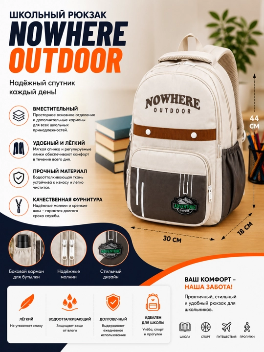 NOWHERE OUTDOOR maktab ryukzagi, o‘g‘il va qiz bolalar uchun keng sig‘imli ryukzag