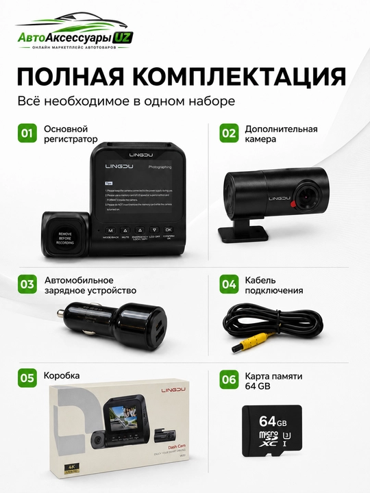 LINGDU V630 videoregistrator, 3 kamera, 4K, GPS, Wi-Fi, 64 GB