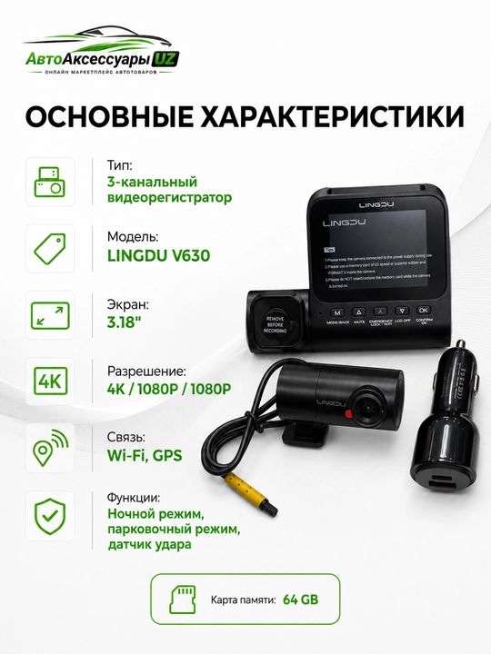LINGDU V630 videoregistrator, 3 kamera, 4K, GPS, Wi-Fi, 64 GB