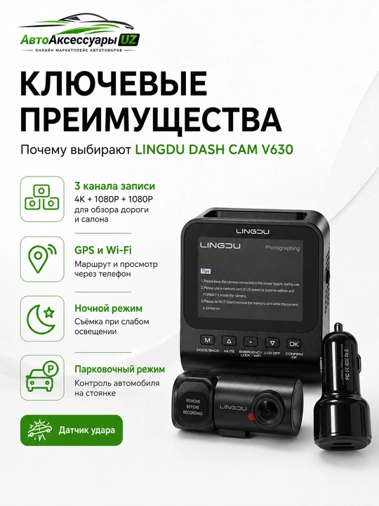 LINGDU V630 videoregistrator, 3 kamera, 4K, GPS, Wi-Fi, 64 GB
