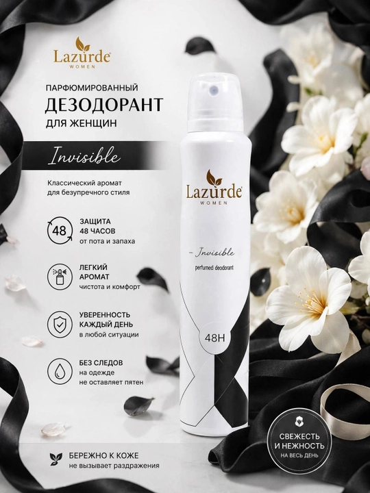 Lazürde ayollar parfyumeriya dezodoranti - 