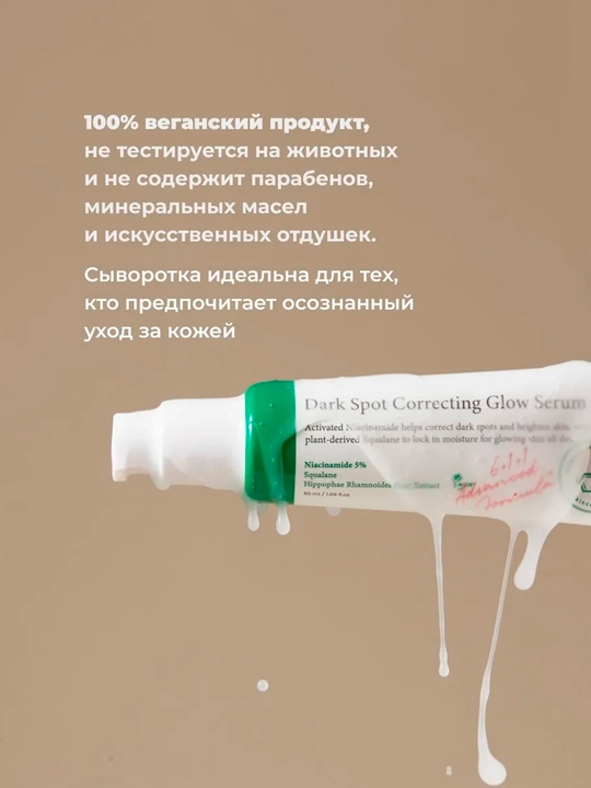 Сыворотка для лица AXIS-Y Dark Spot Correcting Glow Serum, 50 мл