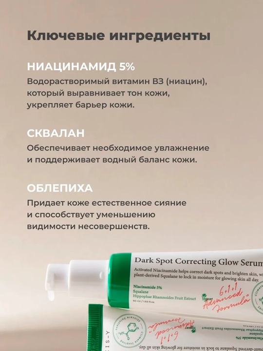 Сыворотка для лица AXIS-Y Dark Spot Correcting Glow Serum, 50 мл