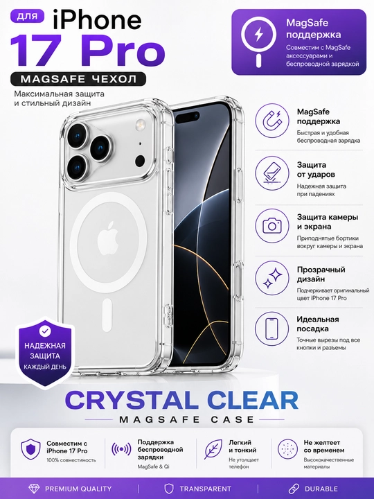 IPhone 17 Pro uchun MagSafe g‘ilofi