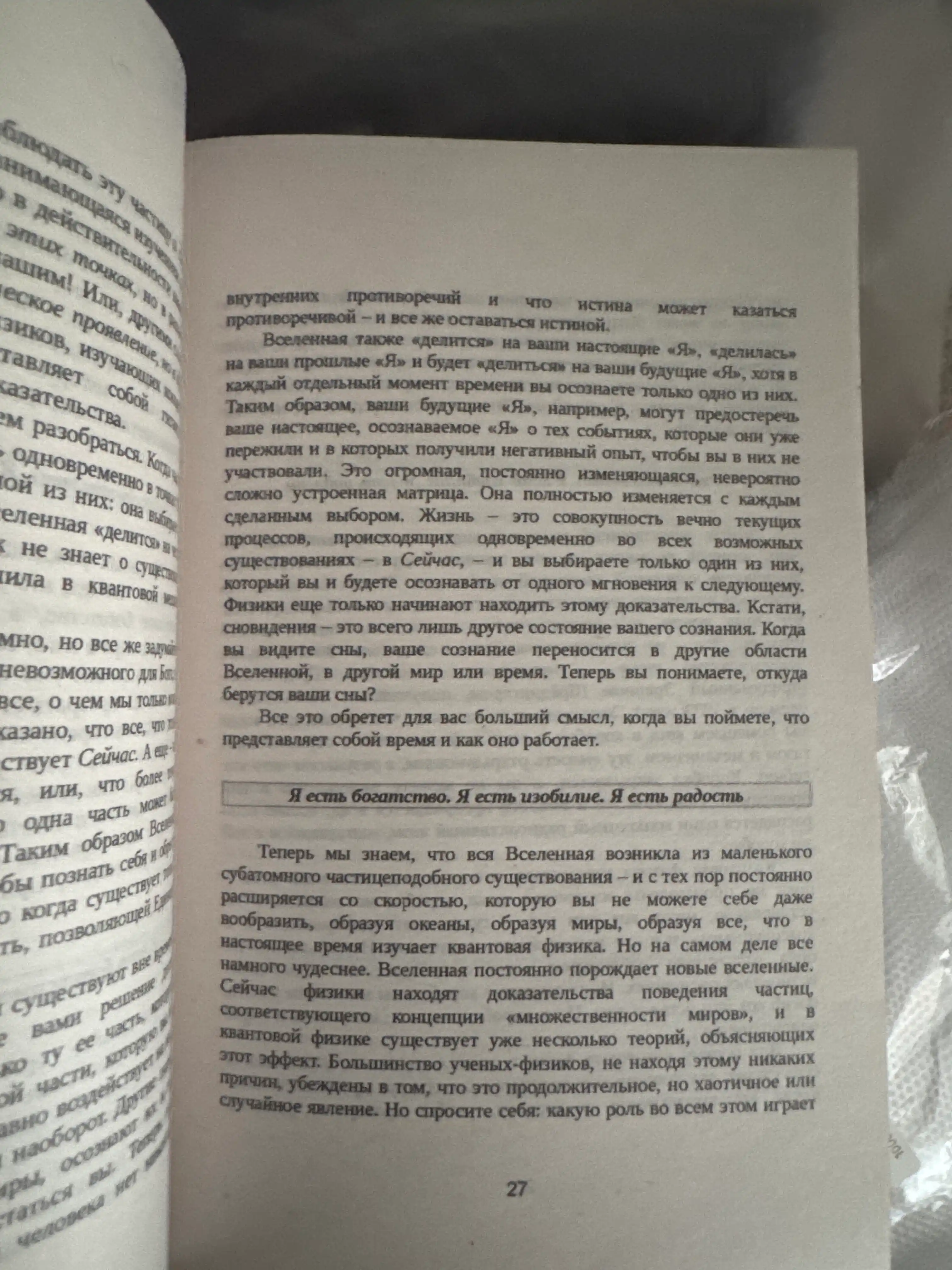 Счастливый карман, полный денег, Джиканди Дэвид Кэмерон
