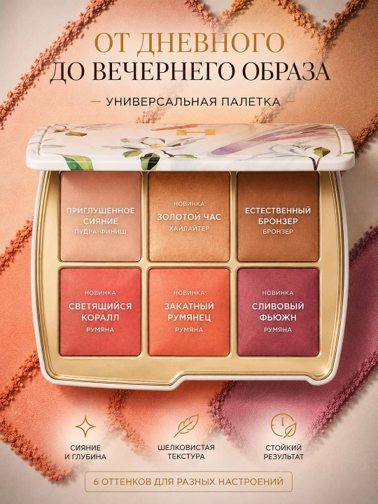 Палетка 4 в 1 для женщин и девушек: пудра, румяна, хайлайтер и бронзер, 1,4 г × 6