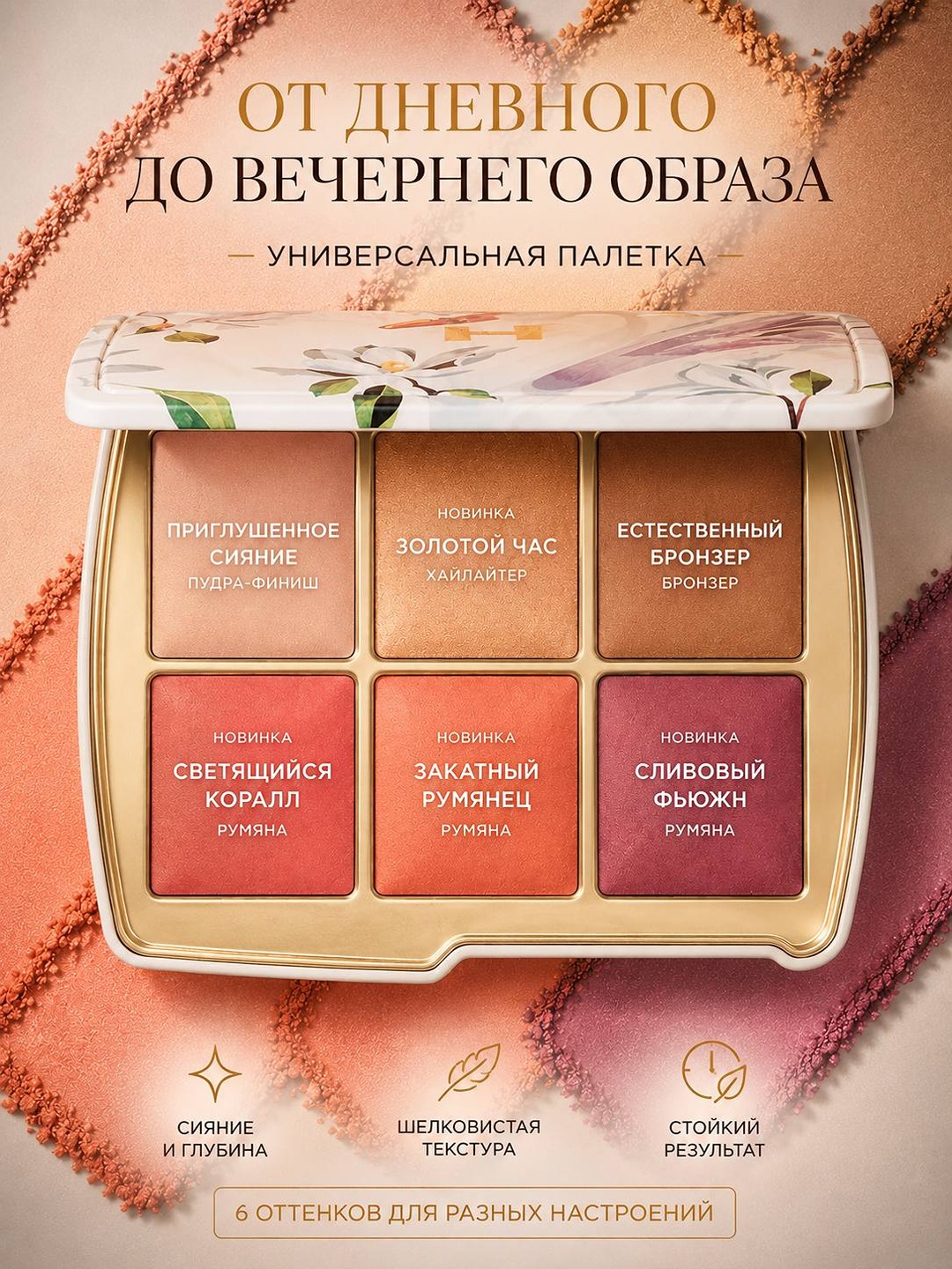 Hourglass Ambient Lighting Edit Unlocked yuz uchun palitra