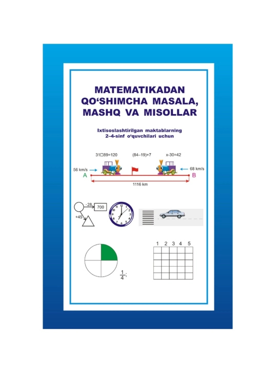 Математикадан қўшимча масала, машқ ва мисоллар 2-4-синф  - 