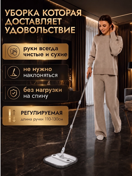 Умная швабра с отжимом и ведром для пола телескопическая