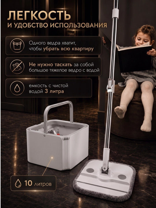 Умная швабра с отжимом и ведром для пола телескопическая