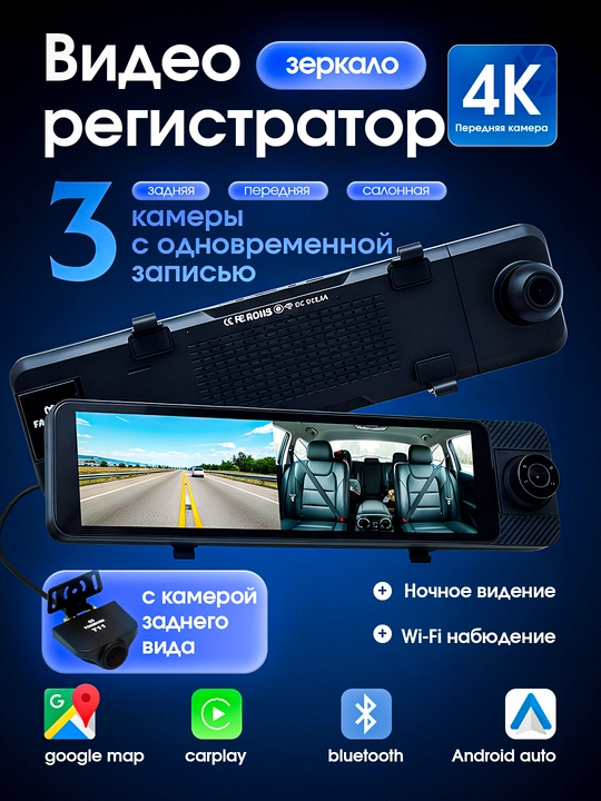 Видеорегистратор с 3 камерами, TOMBOSS T11 CAR PLAY, с антирадарным Wi-Fi видеонаблюдением - 