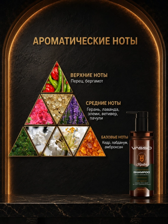 VASSO Hipster soqol va mo’ylov uchun shampun, 260 ml