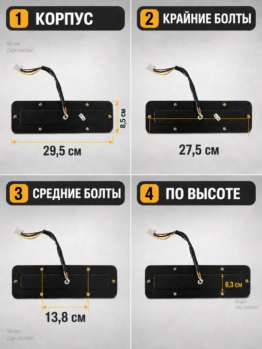 Светодиодный задний стоп-сигнал для электроскутера