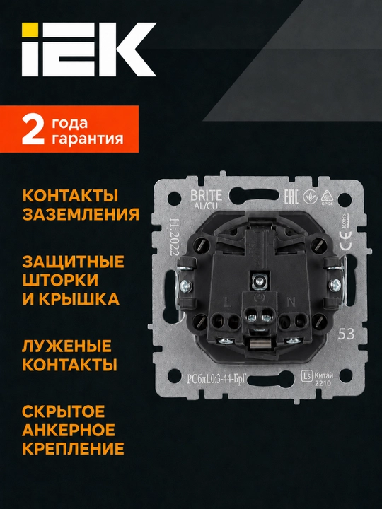 IEK BRITE 16A IP44 rozetkasi, himoya qoplamasi bilan, siz tanlagan rang