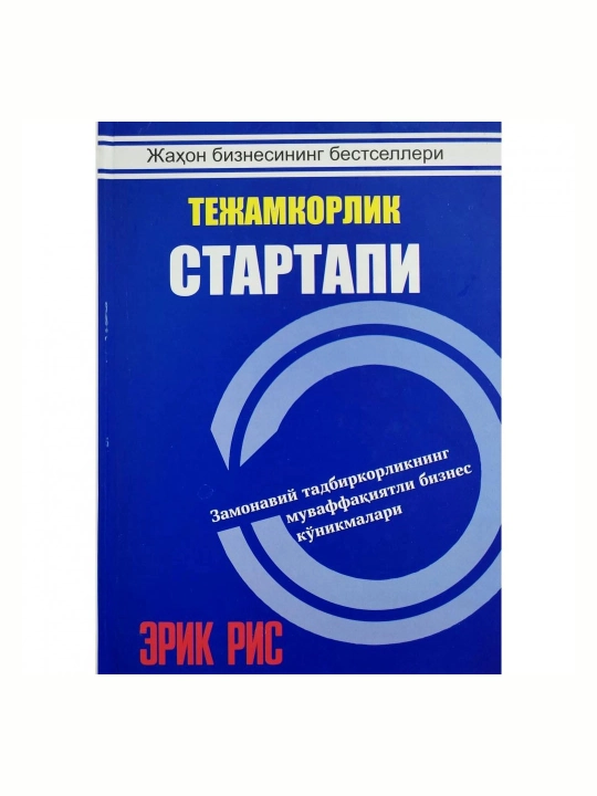 Tejamkorlik startapi — Erik Ris - 