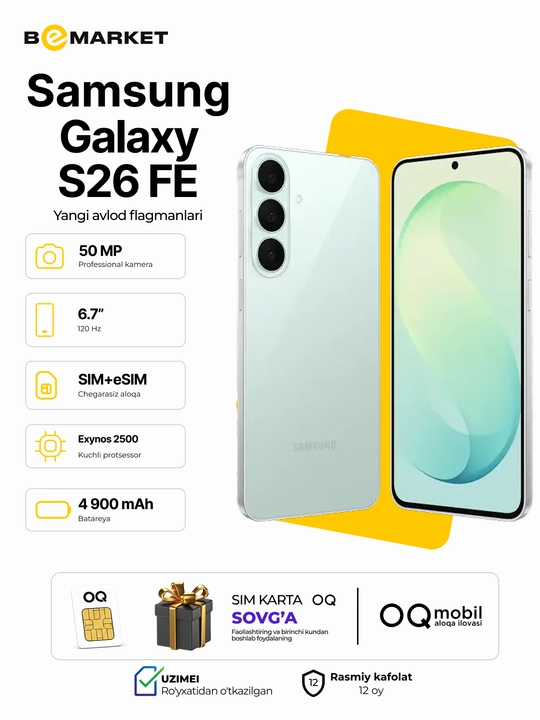 Смартфон Samsung Galaxy S26 FE 5G | IMEI