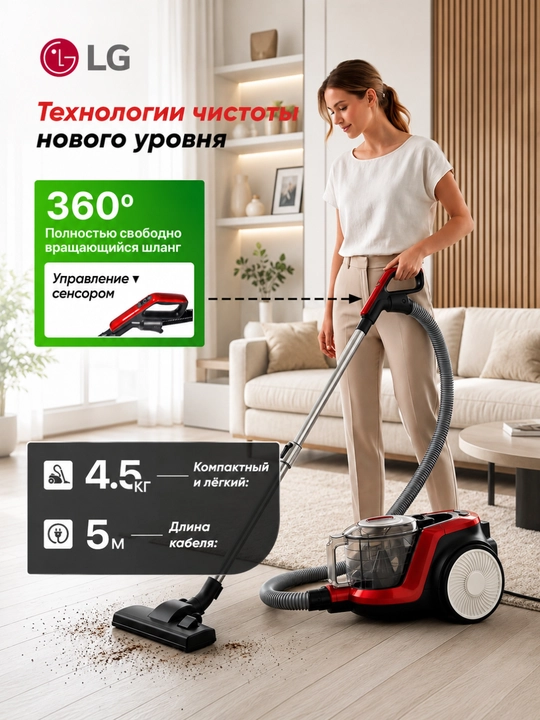 Пылесос LG PowerPro PSR-433, 4000w, 4 л, с телескопической трубкой, с HEPA фильтром