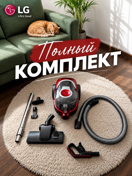 Пылесос LG PowerPro PSR-433, 4000w, 4 л, с телескопической трубкой, с HEPA фильтром