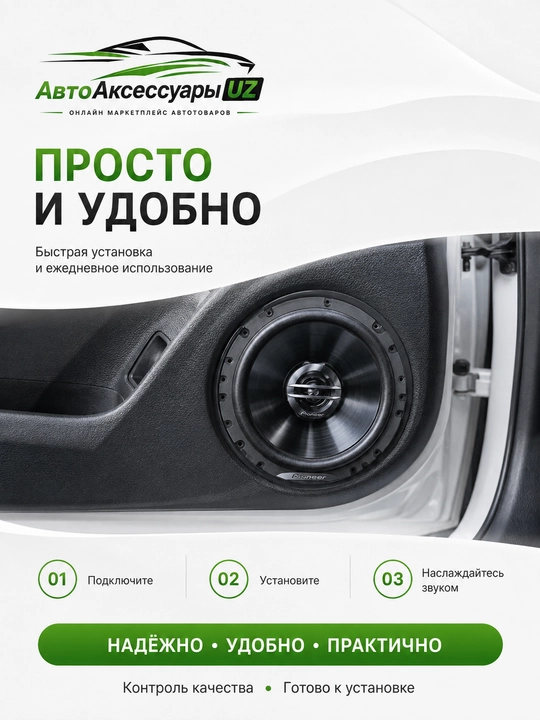 Pioneer TS-G1620F-2 avtomobil dinamiklari 16 sm / 6,5", 300 Вт
