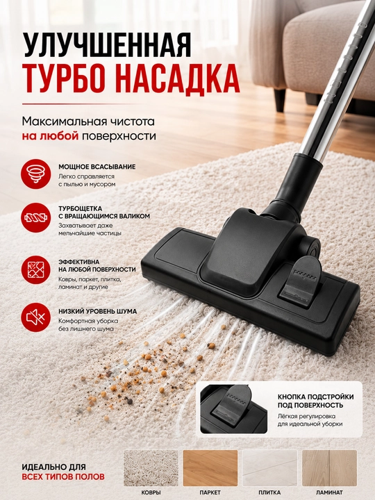 Пылесос LG PowerPro PSR-433, 4000w, 4 л, с телескопической трубкой, с HEPA фильтром