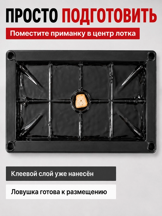 Котофей MAXI клеевая ловушка от мышей и грызунов, 2 лотка