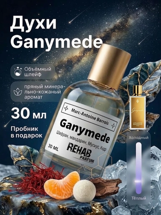 Ganymede Marc-Antoine Barrois uniseks extrait format parfum 30 ml - 